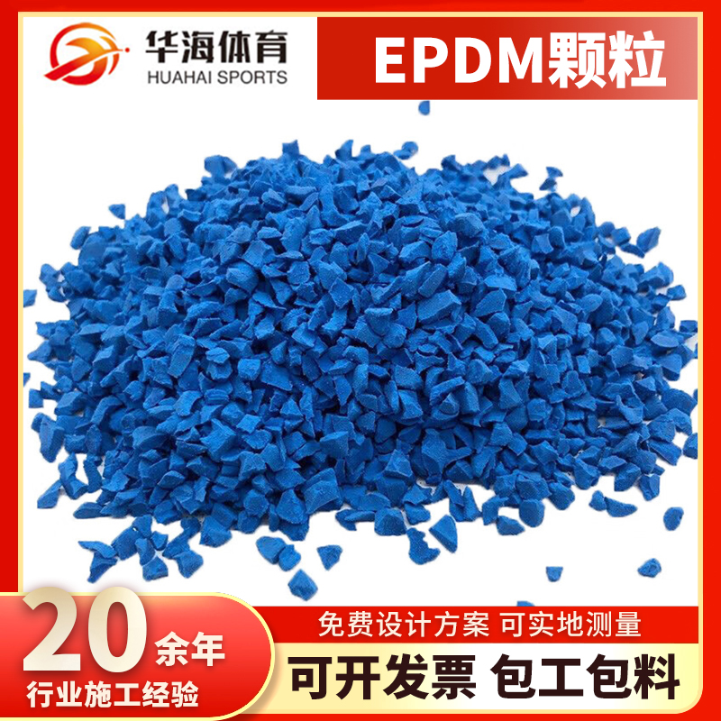 乐山市塑胶颗粒塑胶颗粒 - 一站式服务